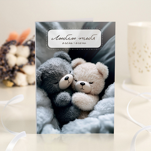 Открытка 4 шоколадки "Люблю тебя очень-очень"